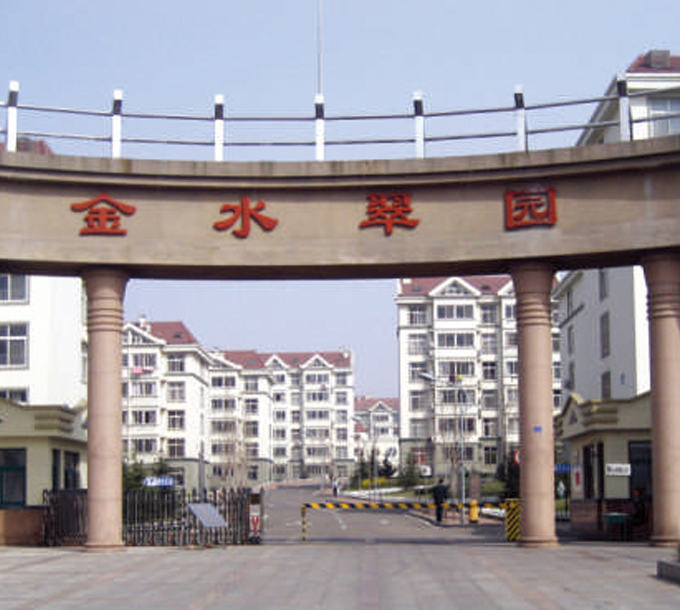 金水翠园住宅小区